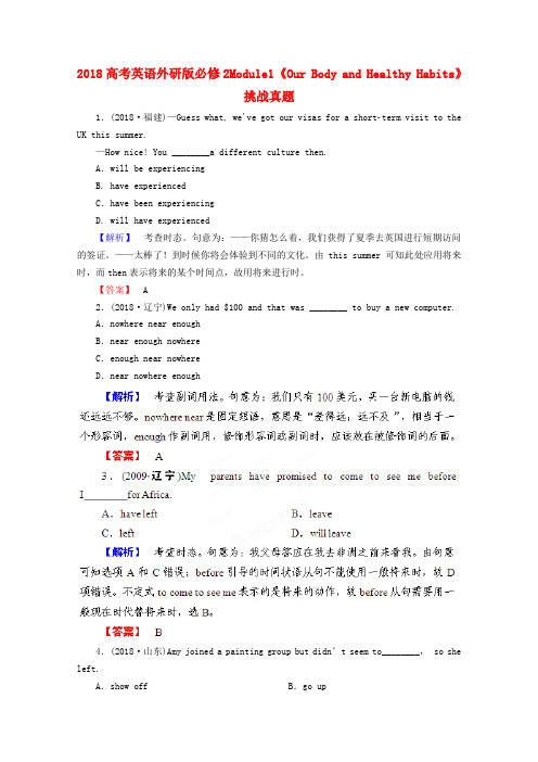 最新-2018高考英语 Module1Our Body and Healthy Habi