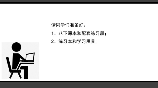 9.2    平行线分线段成比例 课件  2023—2024学年鲁教版(五四制)数学八年级下册