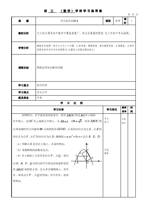 代几综合问题6