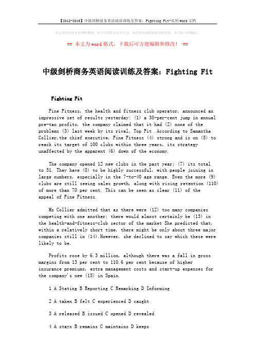 【2018-2019】中级剑桥商务英语阅读训练及答案：Fighting Fit-实用word文档 (3页)