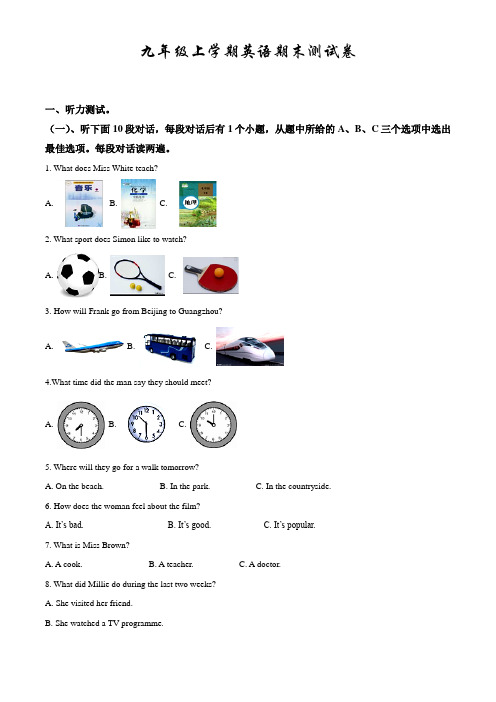 牛津译林版九年级上学期英语《期末检测试卷》(带答案解析)