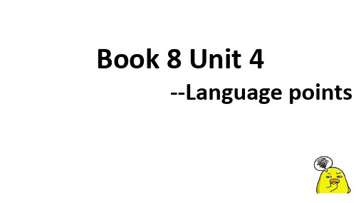 book8 uint 4 知识点