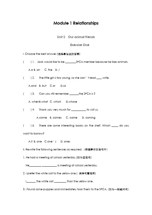 最新版2019-2020年上海牛津版七年级英语上册Unit2单元同步测试题-精编试题