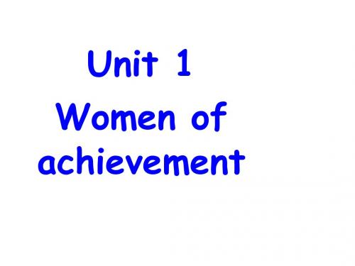 高一英语必修4Unit1 《Women of achievement》课件