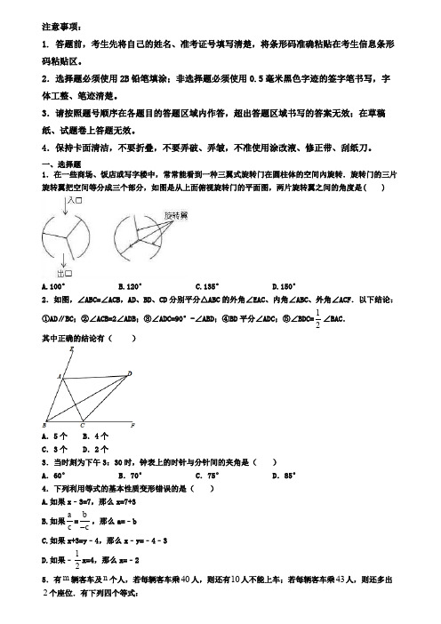 广西省桂林市2019-2020学年数学七上期末调研测试题