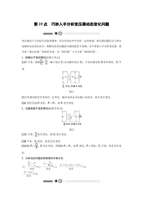 高中物理(教科版,选修32)(课件+word文档+课时作业与单