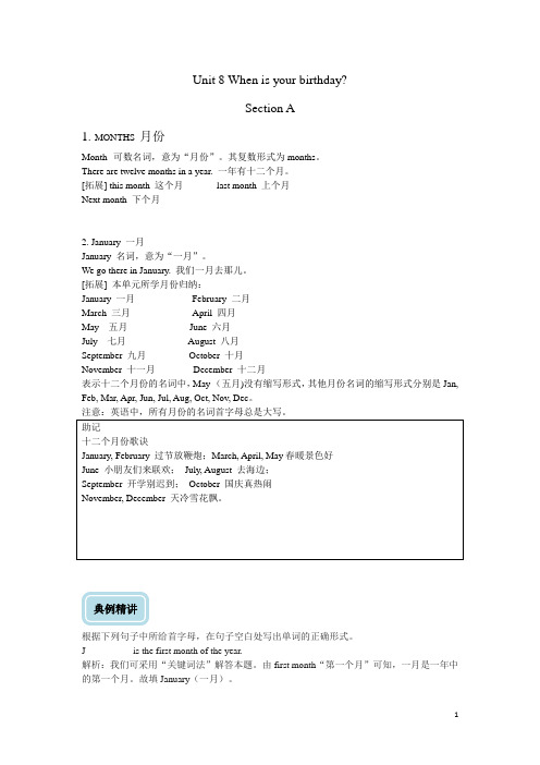 人教版英语七年级上册Unit8知识点总结