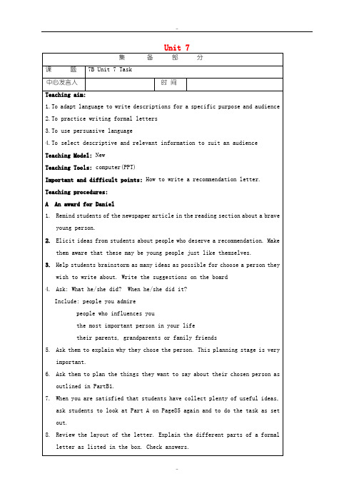 精选2019年秋七年级英语下册 Unit 7 Abilities Task教案 (新版)牛津版