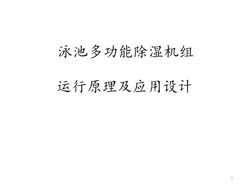 送风口形式常见形状常用类型特点应用PPT课件