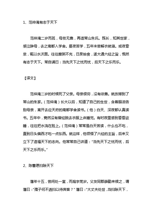 简单文言文18篇