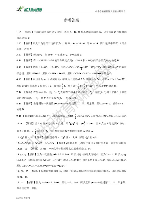 沪科版八年级上册数学期末检测卷(1)（含答案）