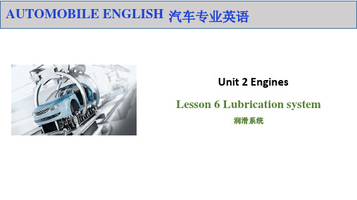 Lesson 6 Lubrication system 润滑系统