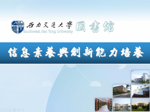 信息素养