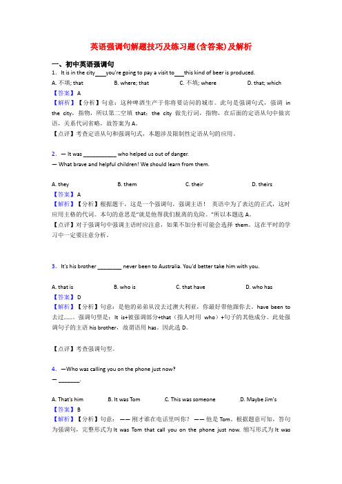 英语强调句解题技巧及练习题(含答案)及解析