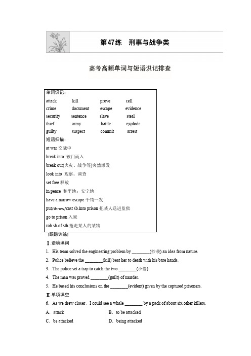 话题循环练30分钟提能训练第47练