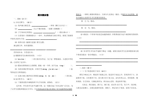 最新部编版九年级上册期末测试卷及答案共3套