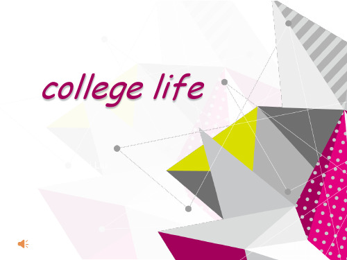 College life大学生活ppt (1)