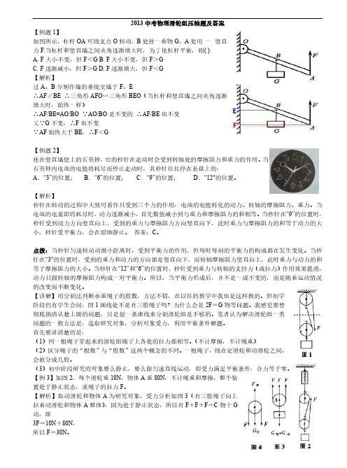 中考物理滑轮组压轴题及答案