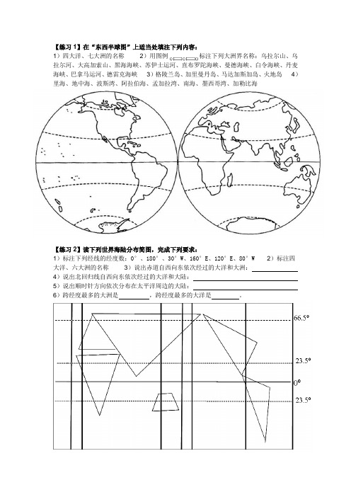 世界填图训练