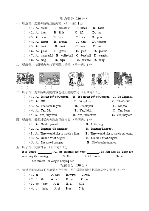 六年级英语牛津6A期中测试卷