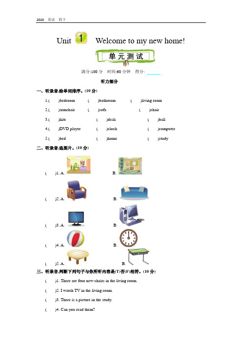 2020春精通版四年级英语下册- 全册Unit1-6单元测试及答案+期中期末测试及答案(付,55)