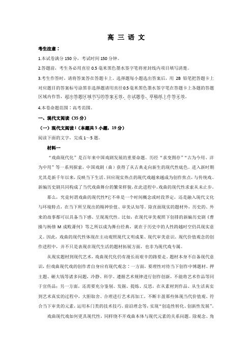 湖北省九师联盟2021-2022学年高三下学期新高考4月质量检测语文试题 附答案