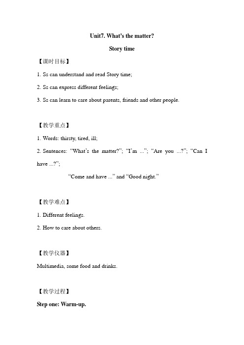 译林版(三起)四年级下册英语 Unit7 What’s the matter-Story time