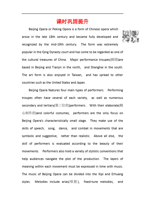 人教高中英语选修六课时巩固提升:Unit1Period1