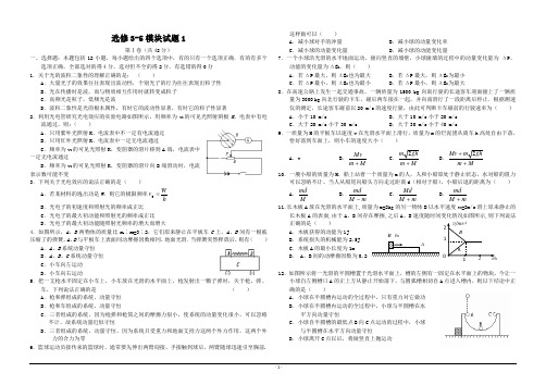 选修3-5模块试题1易