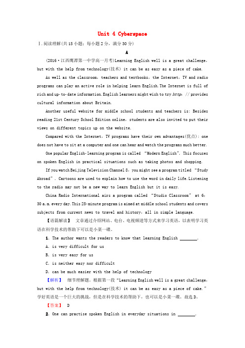 2016-2017学年高中英语Unit4Cyberspace单元综合测评北师大版必修2
