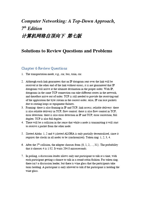 计算机网络自顶向下 第七版 第六章答案