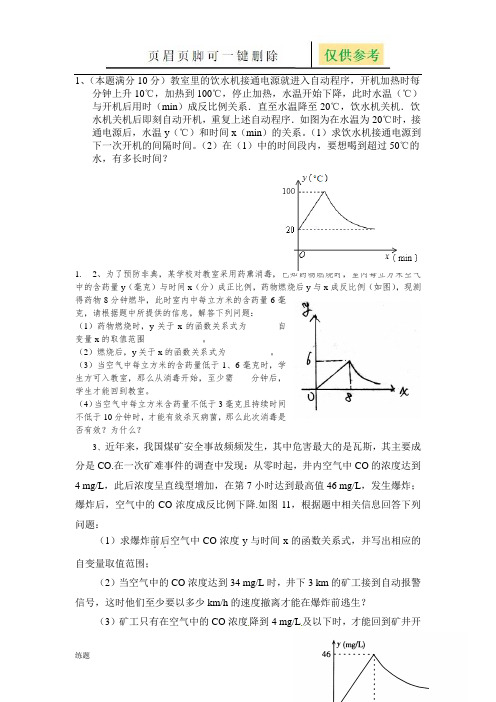 反比例函数和一次函数结合常考题型(教学知识)