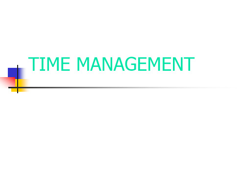 Time Management 时间管理