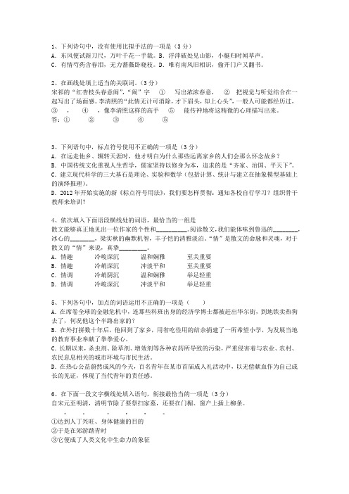 2011黑龙江省高考语文试题及详细答案理论考试试题及答案