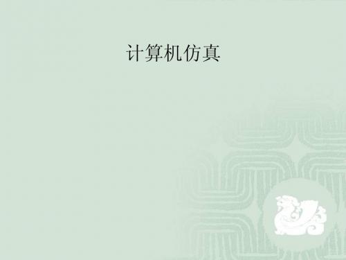 教师用第一次课MATLAB