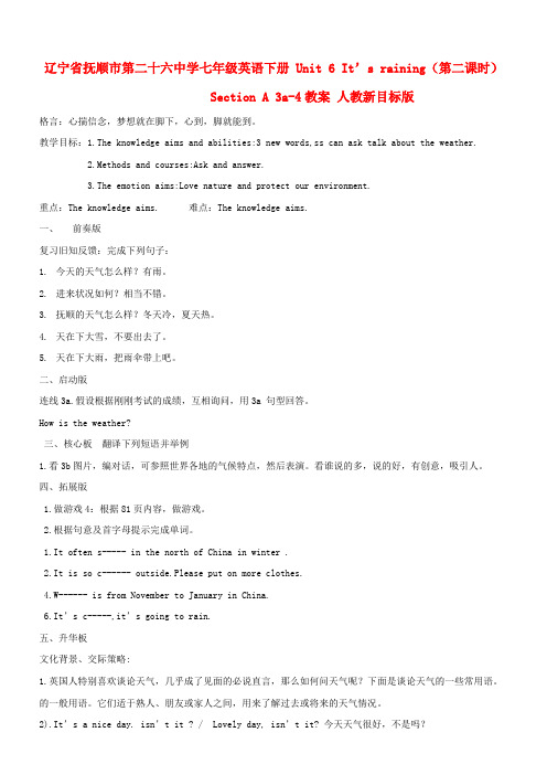 七年级英语下册 Unit 6 It’s raining(第二课时)Section A 3a-4教案 人教新目标版