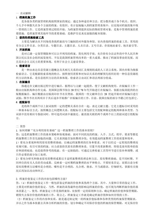 云南大学2010年研究生入学考试图书馆学、情报学与档案学实务