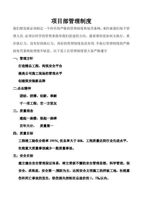 建筑工地作息时间、工长、技术员、安全员、管理制度