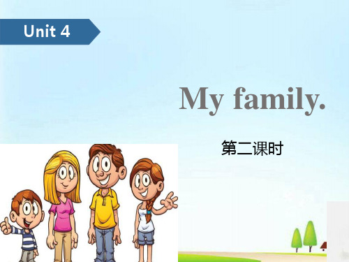 《My family》PPT(第二课时)