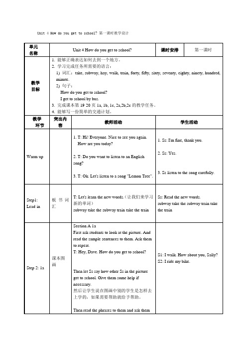 人教版英语八年级上册Unit 4教案