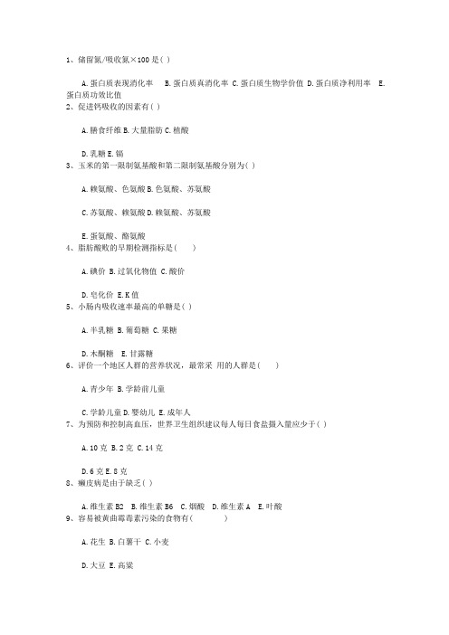 2015年公共营养师:养生指南电脑族等七类人夏天该补维生素考试资料