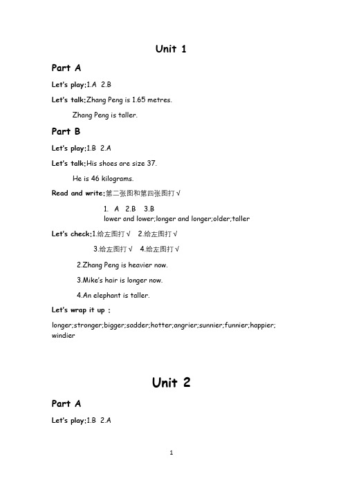 新人教版(PEP)六年级下册英语教材习题答案全册 