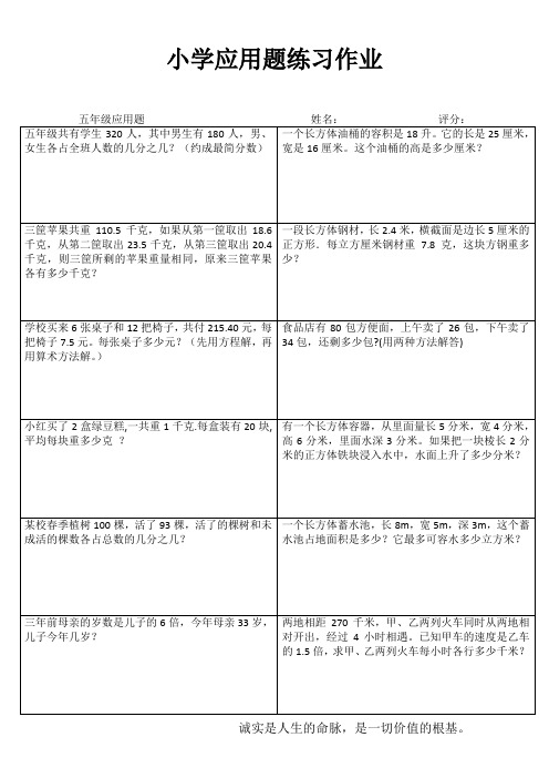 小学五年级数学每天一练 (58)