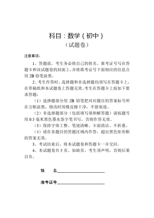 (完整版)湖南省张家界市2017年中考数学试题(含答案)