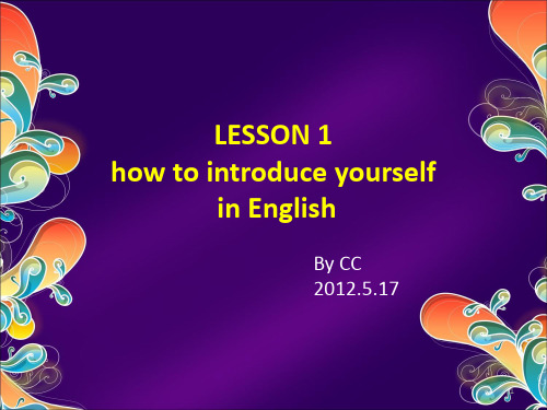 英语口语how to introduce yourselfPPT课件