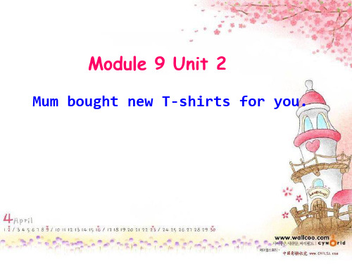 五年级下册英语课件-Module 9Unit 2 Mum bought new T-shirts for you∣外研版(三起) (共14张PPT)