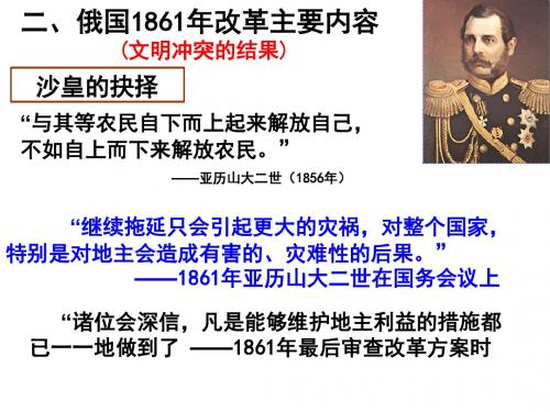 1861年俄国农奴制改革