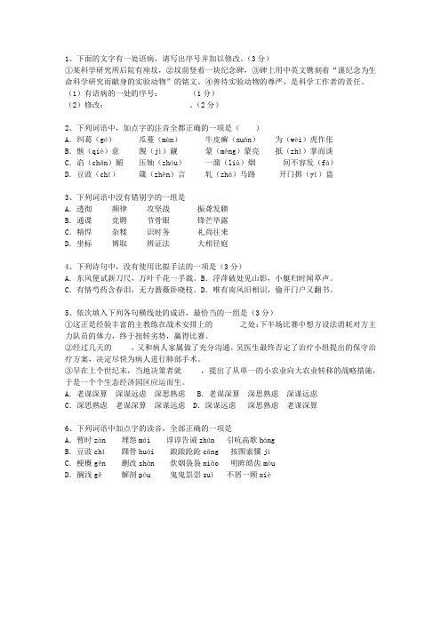 2011黑龙江省高考语文试卷及参考答案最新考试题库(完整版)_图文