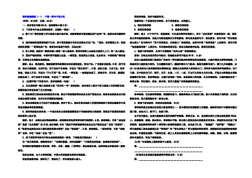 2021-2022学年高中语文语文版必修三课时跟踪检测(一) 千篇一律与千变万化 Word版含答案