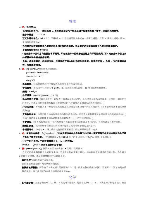 注册一级结构工程师基础考试知识点汇总